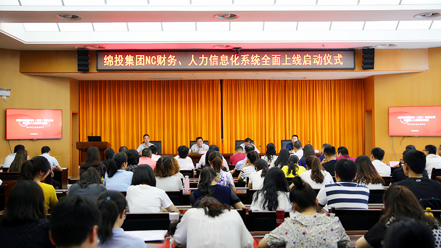 欧宝appNC系统人力、财务培训