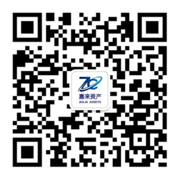 嘉来资产 嘉来资产