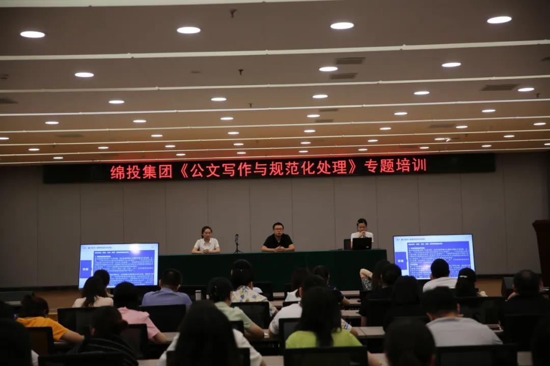 笔下生辉 撰写文章——“绵投师者堂” 开展《如何写好一篇新闻稿》专题培训