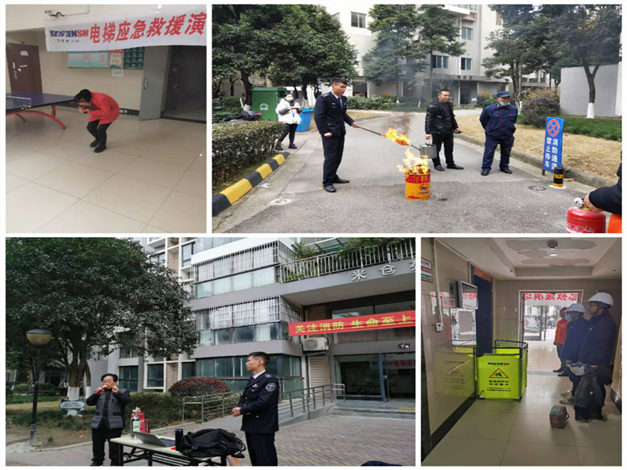 消防演练_副本 消防演练_副本