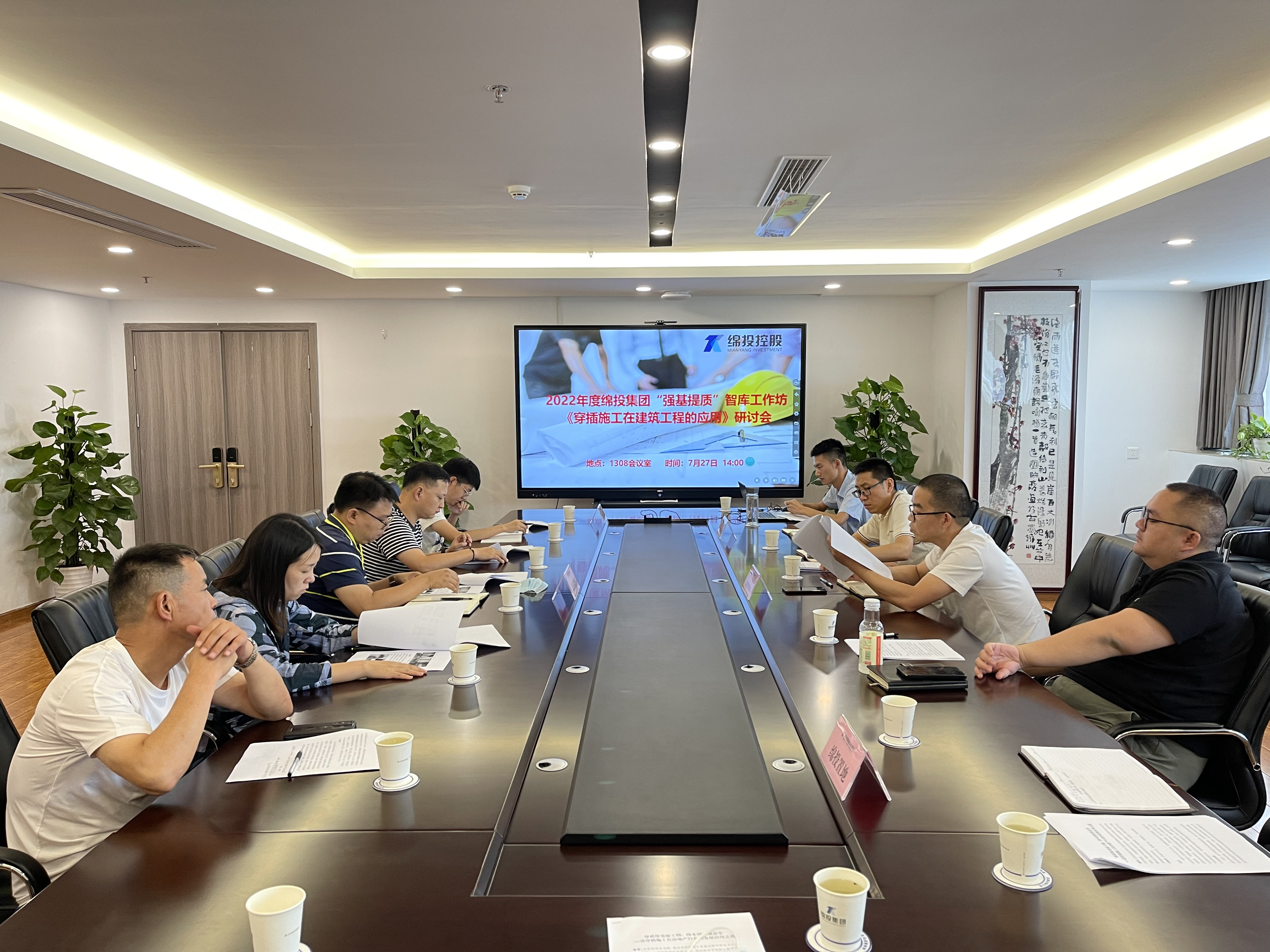欧宝app“强基提质”智库工作坊 ——《穿插施工在房地产行业的发展应用》