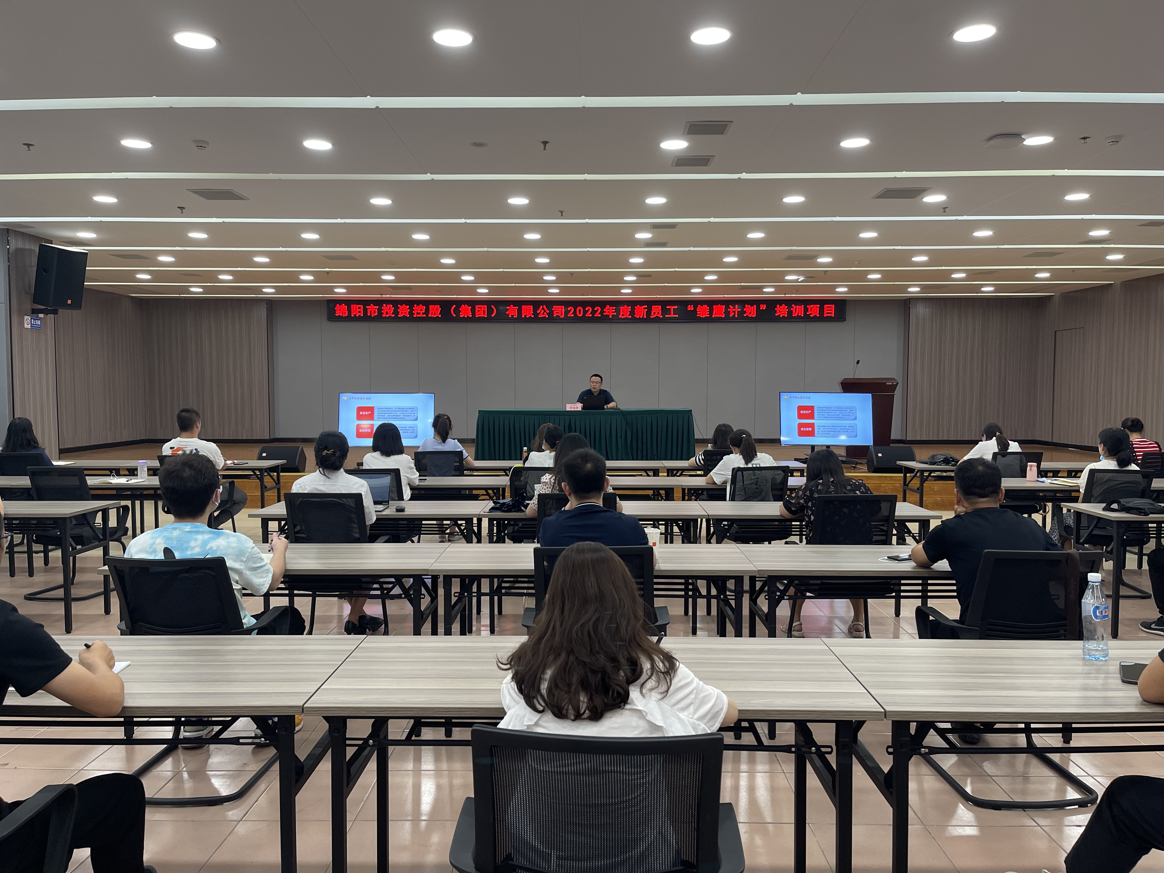 进入绵投大家庭 上好入职第一课