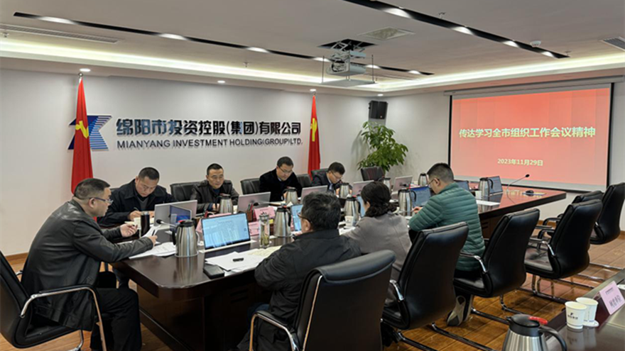 欧宝app召开党委会传达全市组织工作会议精神 欧宝app召开党委会传达全市组织工作会议精神