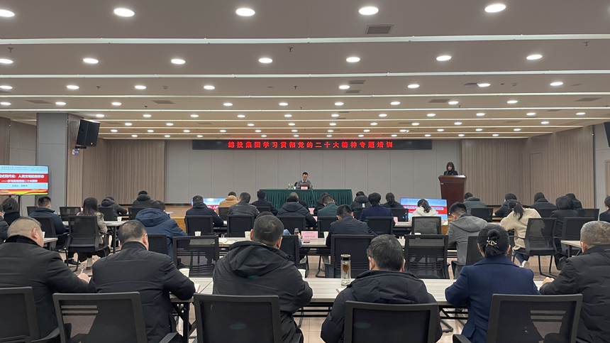 欧宝app学习贯彻党的二十大精神专题培训01