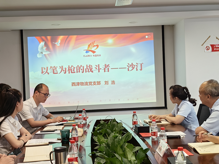 微党课学习 微党课学习