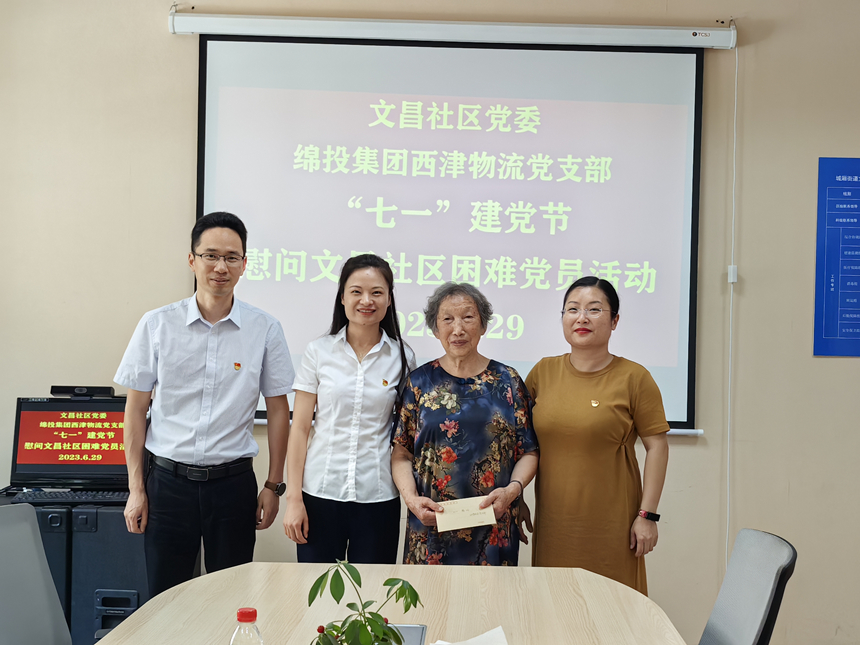 七一慰问图1 七一慰问图1