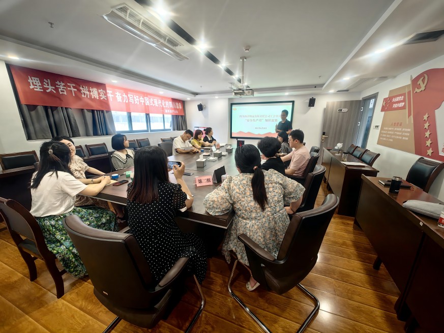 开展安全生产知识竞赛图1(1) 开展安全生产知识竞赛图1(1)