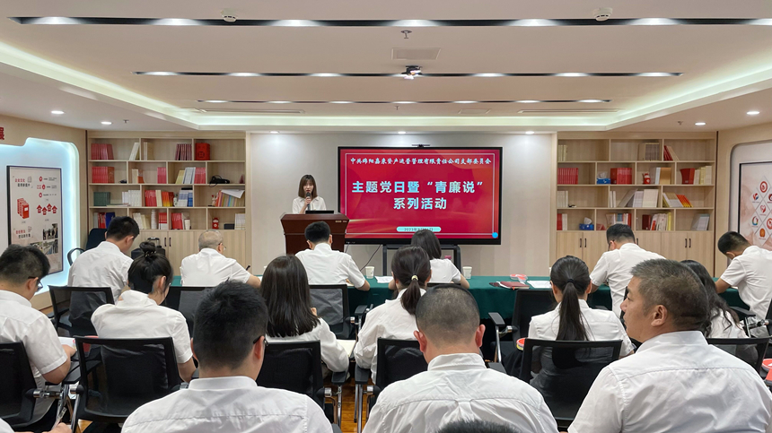 8月主题党日活动02 8月主题党日活动02