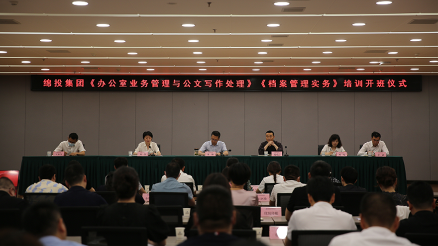 夯基础、强素质！欧宝app组织开展办公室系统业务培训