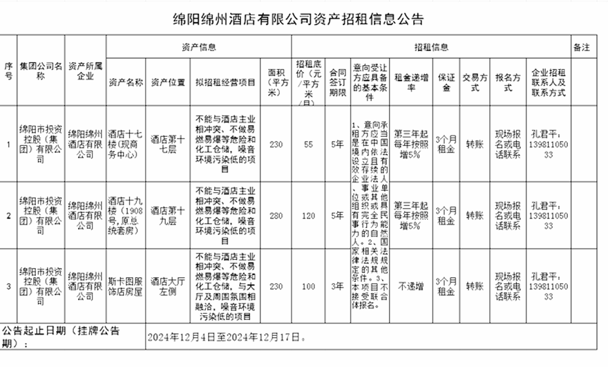 微信图片_20241205091345