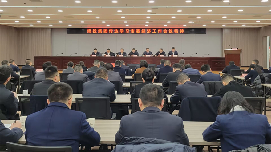 欧宝app传达市委经济工作会议和县级主要负责同志学习贯彻党的二十届三中全会精神读书班精神 欧宝app传达市委经济工作会议和县级主要负责同志学习贯彻党的二十届三中全会精神读书班精神