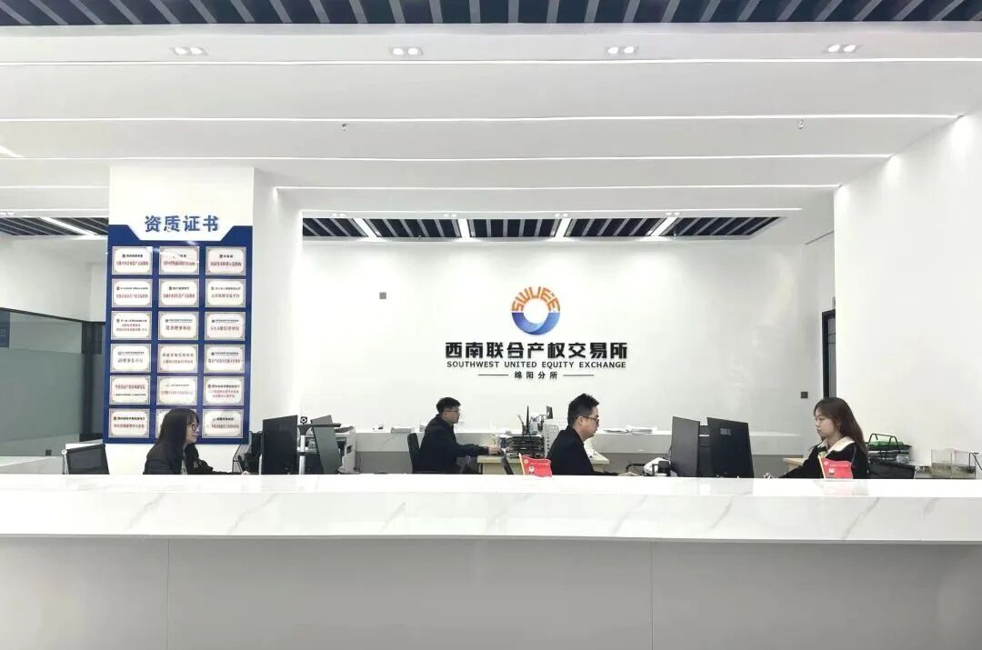 西南联交所绵阳分所：试点“闲置盘活”新路径，产权交易助力乡村振兴