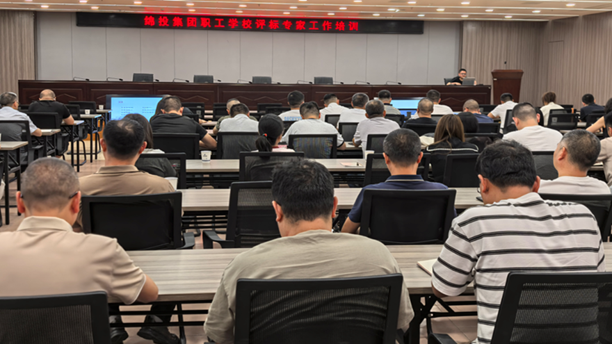 欧宝app组织开展评标专家工作培训