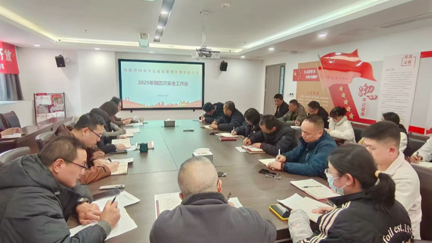 绵投商管：专项检查为抓手 安全防范有保障