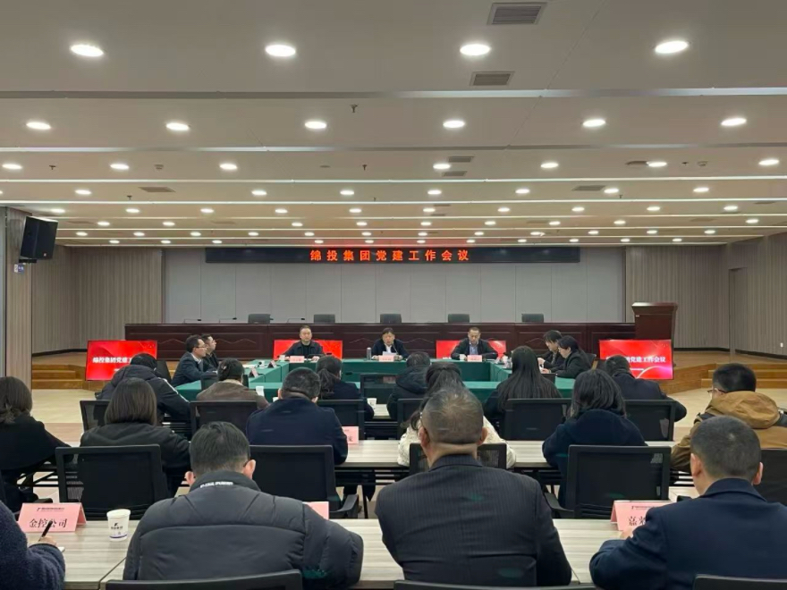 欧宝app召开党建工作会议