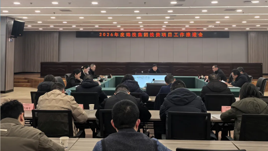 抓项目，促投资——欧宝app召开2026年度项目工作推进会