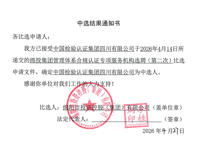 欧宝app管理体系合规认证第二次.png