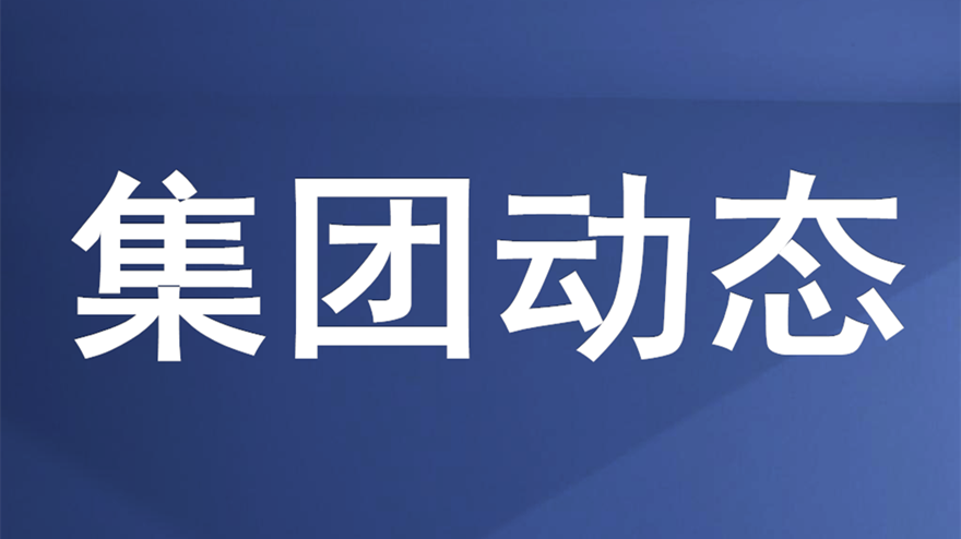 欧宝app纪委开展“蝶变计划”第一期专题培训