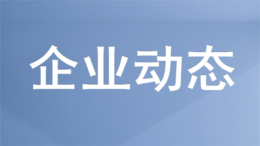 绵阳文旅投集团获评全省国有广播电视节目制作企业社会效益评价考核优秀等次