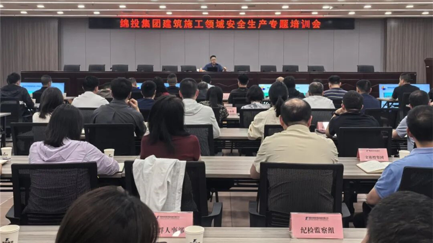 欧宝app举办安全生产专题培训 筑牢高质量发展安全屏障