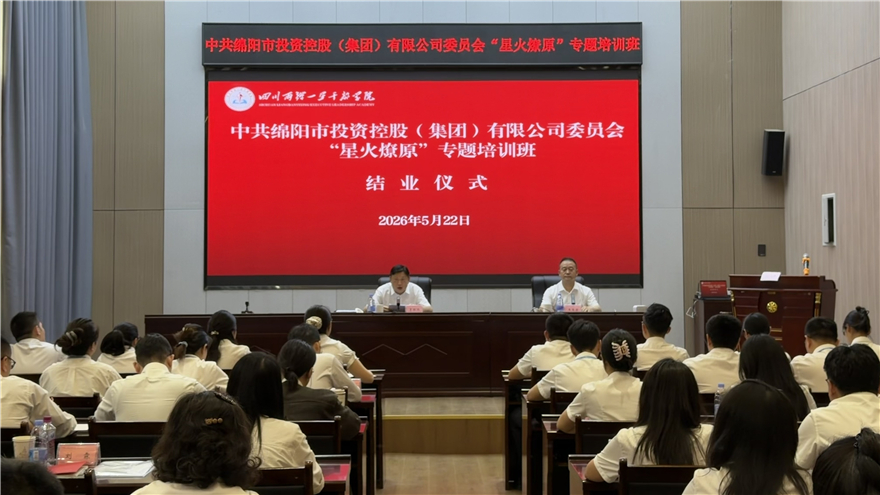 淬炼本领再出发 勇担使命谱新篇 ——欧宝app“星火燎原”专题培训班圆满结业