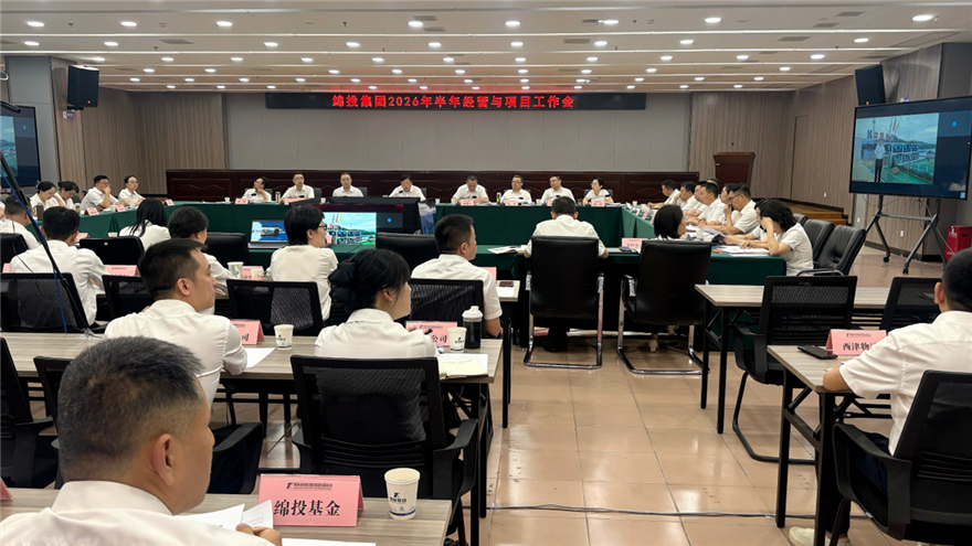 加压奋进，砥砺向新！欧宝app召开2026年半年经营与项目工作会