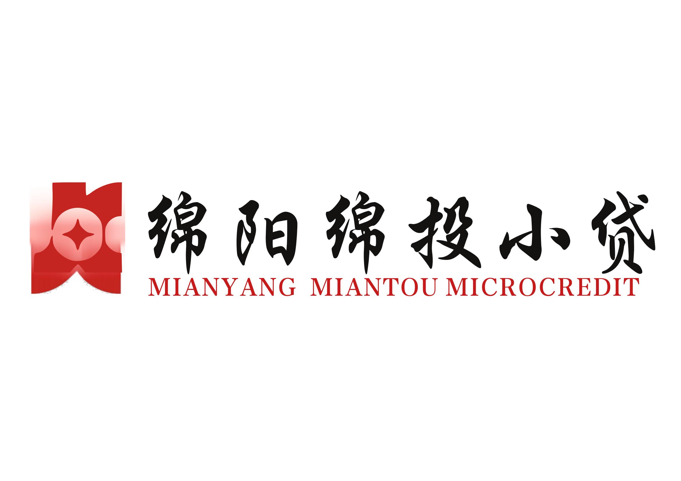 绵阳绵投小额贷款股份有限公司