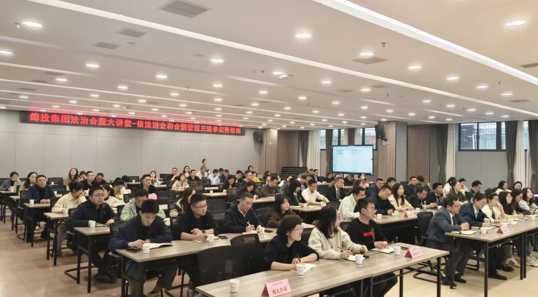 欧宝app开展依法治企宣讲和合规管理专题培训