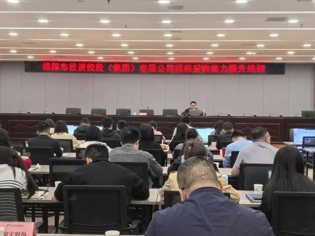 欧宝app开展招标采购能力提升培训