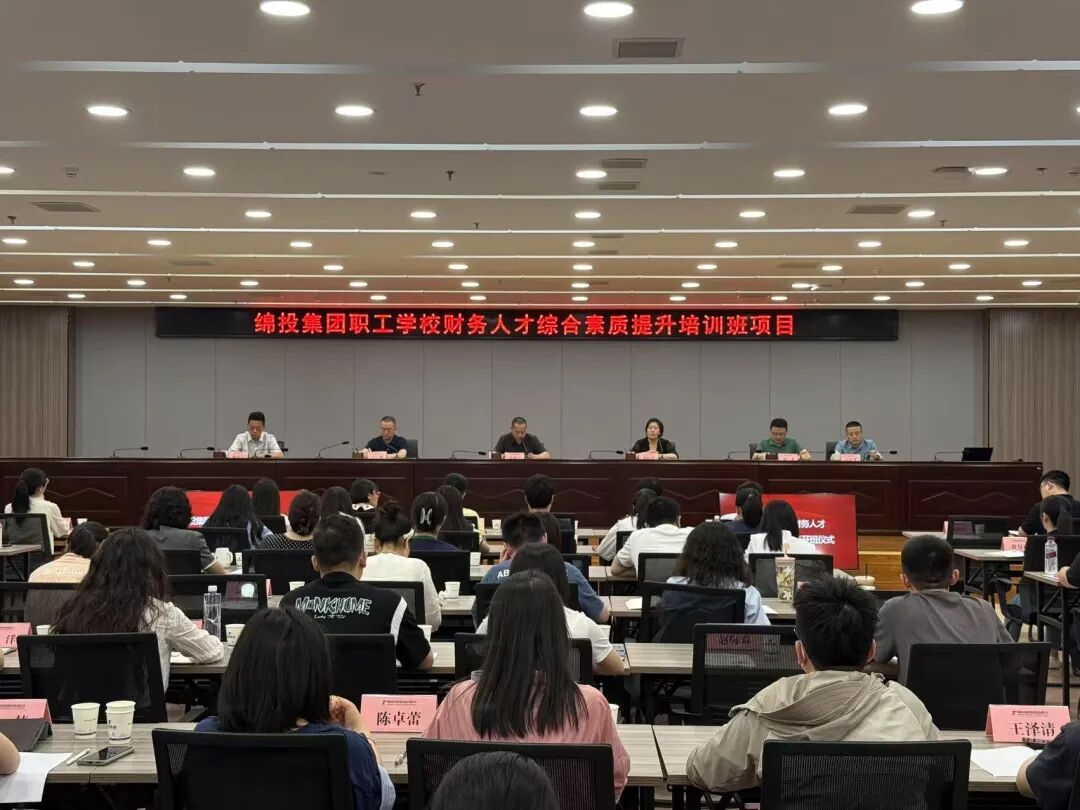 深入实施人才强企“双一流工程”，以高质量的职工教育培训助推公司高质量发展——欧宝app职工学校举办财务人才综合素质提升培训班