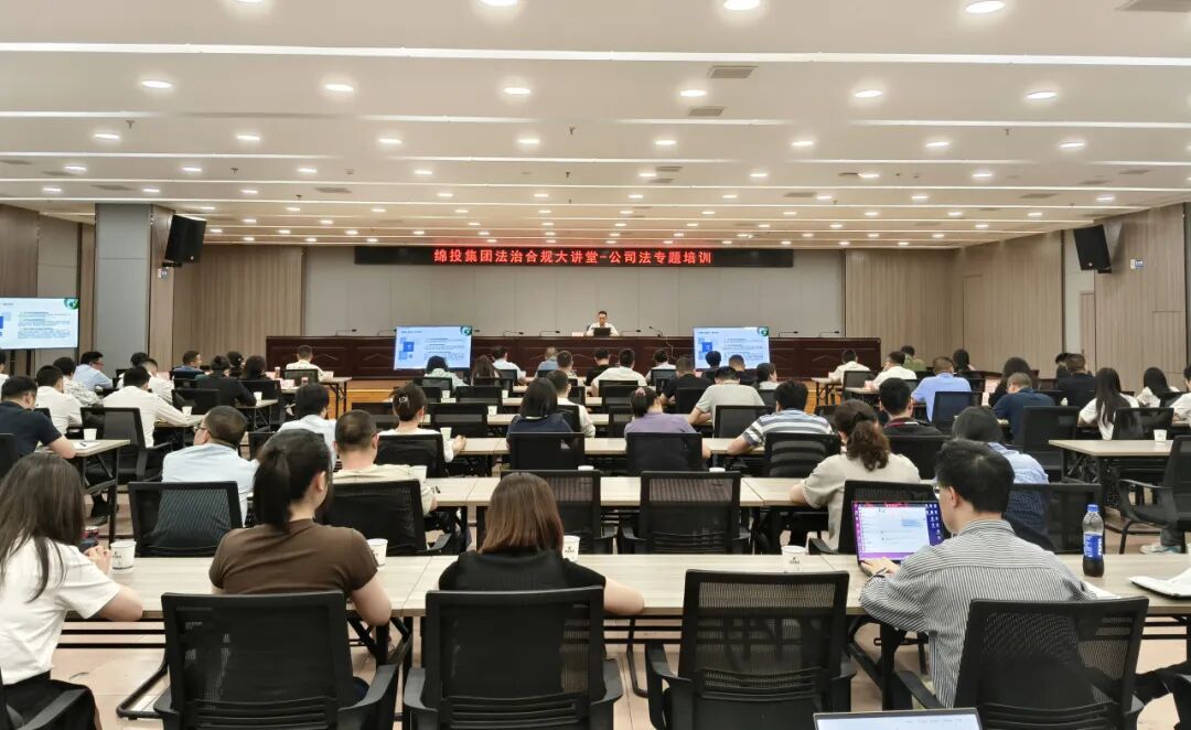 欧宝app举办董事履职能力提升专题培训