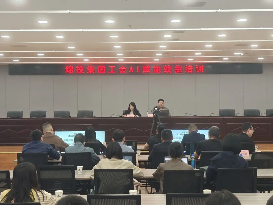 实干砺精兵聚力建新功——欧宝app举办AI赋能效能实践培训