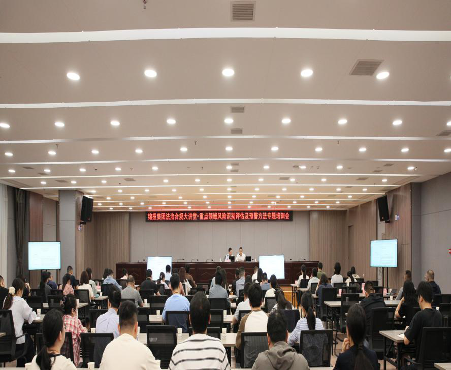 强化合规履职能力建设，筑牢改革发展根基——欧宝app举办法治合规大讲堂