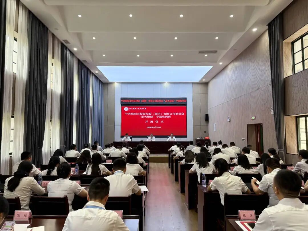 欧宝app“星火燎原”培训开班 为转型攻坚锻造青年骨干