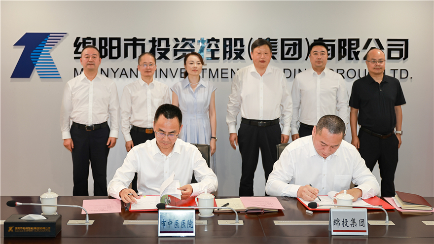 院企携手 探索医养结合“绵阳模式” ——市中医医院与欧宝app签署"绵阳中医健康城项目" 合作框架协议