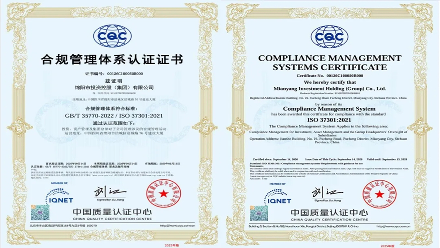 喜讯｜欧宝app顺利取得通过合规管理体系国际国内双认证