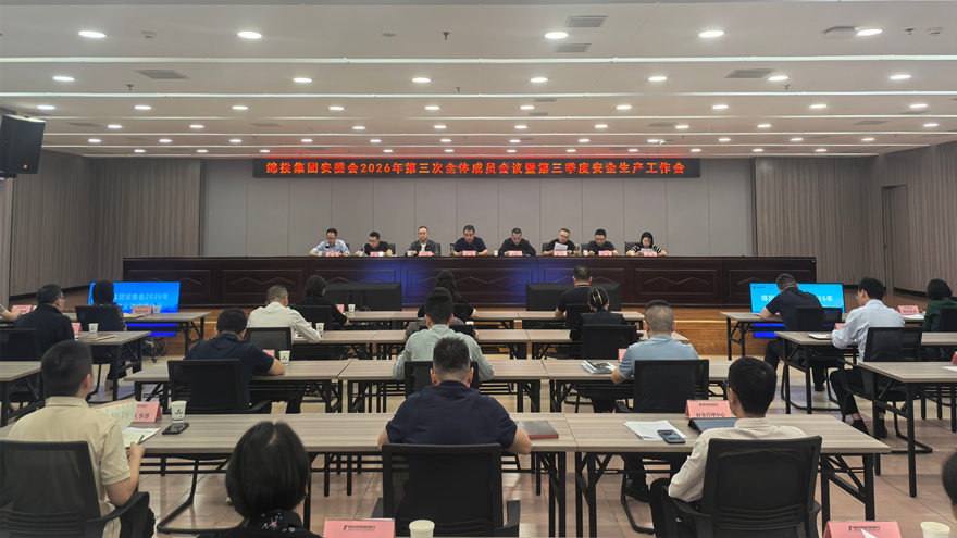 欧宝app安委会召开2026年第三次全体成员会议暨第三季度安全生产工作会